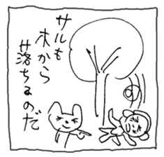 The interlude of the cat named RIN V8 sticker #1905786