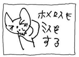 The interlude of the cat named RIN V8 sticker #1905787