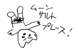 The interlude of the cat named RIN V8 sticker #1905791