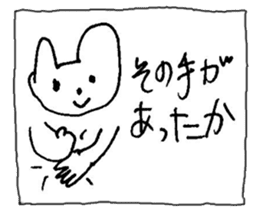 The interlude of the cat named RIN V8 sticker #1905792