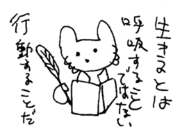 The interlude of the cat named RIN V8 sticker #1905794