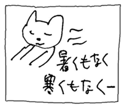 The interlude of the cat named RIN V8 sticker #1905795