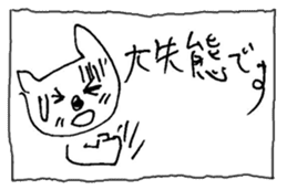 The interlude of the cat named RIN V8 sticker #1905797