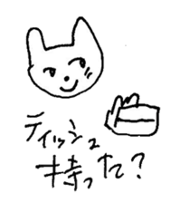The interlude of the cat named RIN V8 sticker #1905799