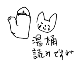 The interlude of the cat named RIN V8 sticker #1905802