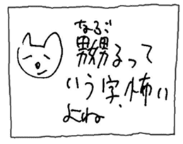 The interlude of the cat named RIN V8 sticker #1905803