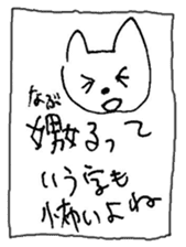 The interlude of the cat named RIN V8 sticker #1905804