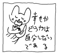 The interlude of the cat named RIN V8 sticker #1905806