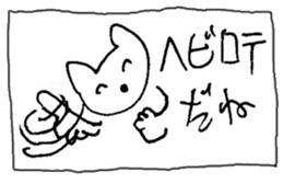 The interlude of the cat named RIN V8 sticker #1905809