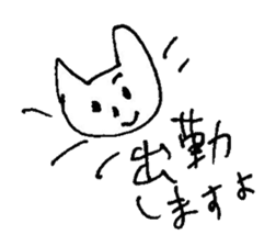 The interlude of the cat named RIN V8 sticker #1905819