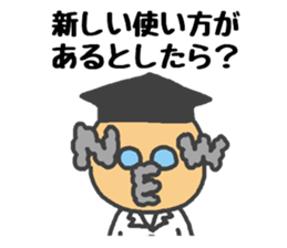 Sticker to support the idea sticker #1905861