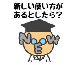 Sticker to support the idea sticker #1905861