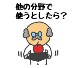 Sticker to support the idea sticker #1905862