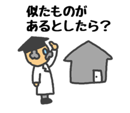 Sticker to support the idea sticker #1905863