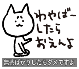 Yuru-Yuru Okayama Local Dialect 2 sticker #1906785