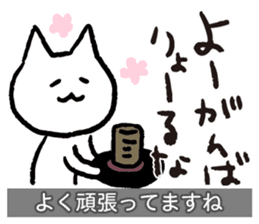 Yuru-Yuru Okayama Local Dialect 2 sticker #1906791