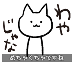 Yuru-Yuru Okayama Local Dialect 2 sticker #1906794