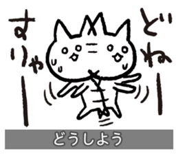 Yuru-Yuru Okayama Local Dialect 2 sticker #1906797