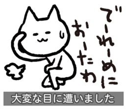 Yuru-Yuru Okayama Local Dialect 2 sticker #1906800