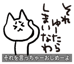 Yuru-Yuru Okayama Local Dialect 2 sticker #1906807