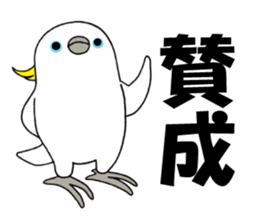 nonchu pisuke3 sticker #1907073