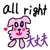 Dog mameta 3    [English/Japanese]1 sticker #1908836