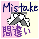 Dog mameta 3    [English/Japanese]1 sticker #1908839