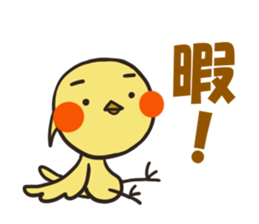 Pretty Small bird meets a friend sticker #1909073