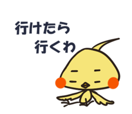 Pretty Small bird meets a friend sticker #1909099