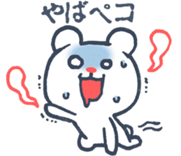 Polar Bear Ku-chan: Hungry edition sticker #1911107