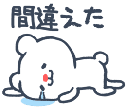 Polar Bear Ku-chan: Hungry edition sticker #1911128