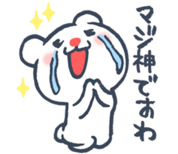 Polar Bear Ku-chan: Hungry edition sticker #1911140