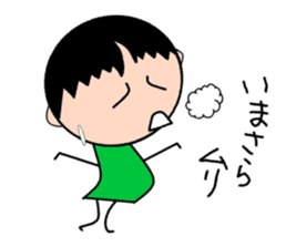 Story of Ma-chan . sticker #1911244