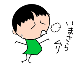 Story of Ma-chan . sticker #1911244