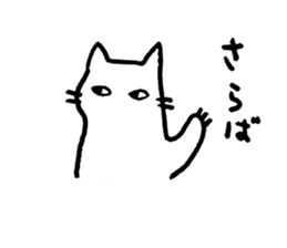ARIGACHI cat sticker #1911473