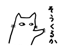 ARIGACHI cat sticker #1911484