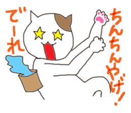 Gifu dialect with cats sticker #1911823