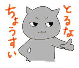 Gifu dialect with cats sticker #1911824