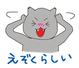 Gifu dialect with cats sticker #1911830