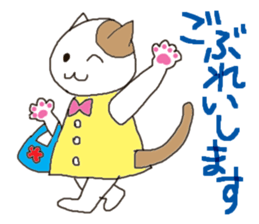 Gifu dialect with cats sticker #1911834