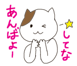 Gifu dialect with cats sticker #1911840