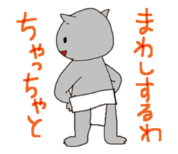 Gifu dialect with cats sticker #1911841