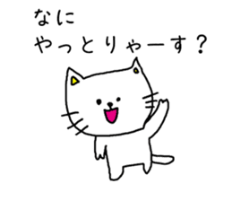 A cat speak the Nagoya dialect sticker #1911981