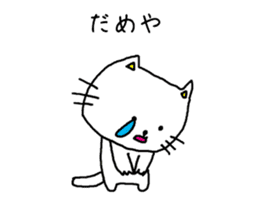A cat speak the Nagoya dialect sticker #1911984