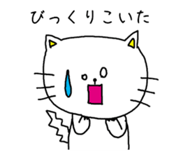 A cat speak the Nagoya dialect sticker #1911989