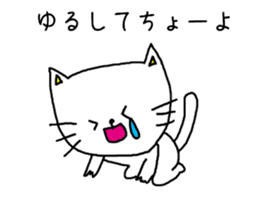 A cat speak the Nagoya dialect sticker #1912006