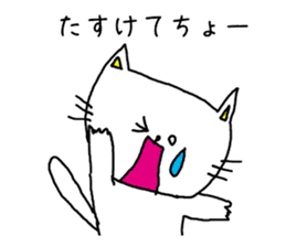 A cat speak the Nagoya dialect sticker #1912009