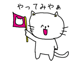 A cat speak the Nagoya dialect sticker #1912012