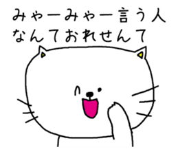 A cat speak the Nagoya dialect sticker #1912020