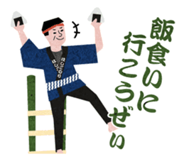 Mr.HASHIGONORI - Japanese ver. sticker #1912639